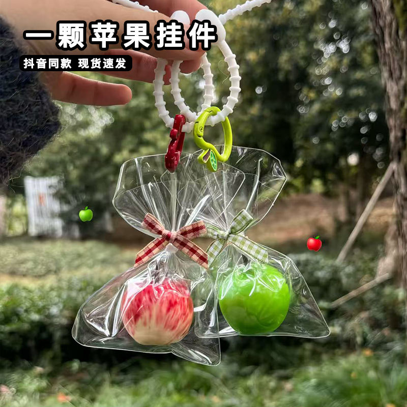 一袋苹果挂件可爱一颗青苹果平安果书背包装饰钥匙扣送男女朋友
