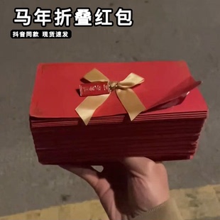 马年折叠红包2026年超长一大串红包袋拉伸拽跨年新年利是封压岁包