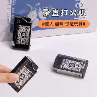 电人打火机玩具耐用整蛊朋友黑科技按压触电无声静音火机网红