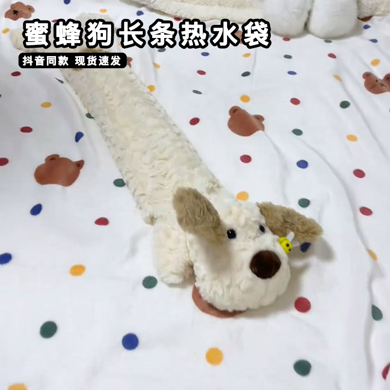 蜜蜂狗长条热水袋超长被窝专用暖水袋不插电注水热暖宝宝暖床神器