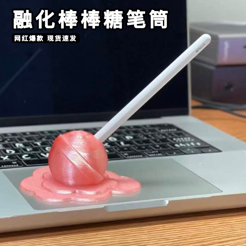3d打印斜插式融化棒棒糖笔筒儿童高颜值ins风创意可爱学生桌面