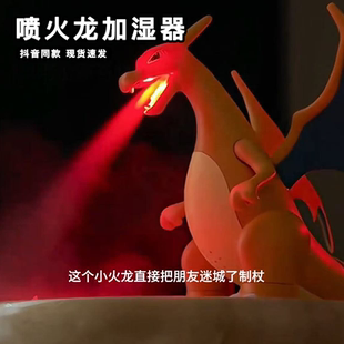 宝可梦喷火龙加湿器按压闪喷雾化保湿器萌趣伊布触摸摆耳电动公仔