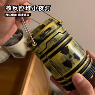 核反应堆小夜灯抽象小玩意高颜值个性猎奇核聚变能量辐射氛围灯