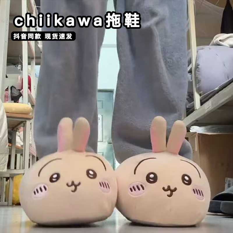 乌萨奇拖鞋chiikawa名创优品吉伊小八毛绒棉拖鞋室内家居冬天冬季
