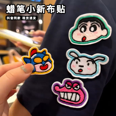 蜡笔小新布贴可爱卡通小新刺绣补丁贴防绿茶不掉色情侣装饰粘布