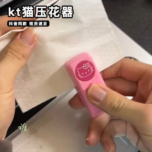 kt猫压花器hellokitty手工按压暗花器浮雕印花机可爱少女心小印章
