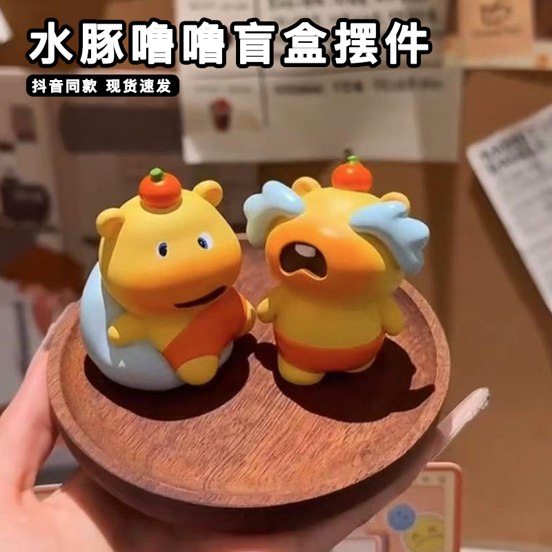 水豚噜噜盲盒摆件表情包手办可爱水豚周边新奇特潮玩公仔装饰品