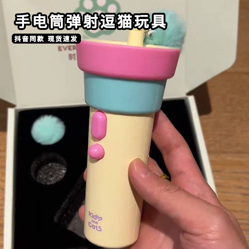 创意手电筒高颜值懒人钓猫器自动弹射逗猫咪解闷消耗体力的小玩具