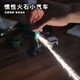 惯性火石小汽车创意滑行发光火花会喷火 小车炫酷搞怪男孩玩具