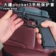 大疆pocket3手枪保护套个性 防摔枪造型磁吸底座手柄镜头收纳槽