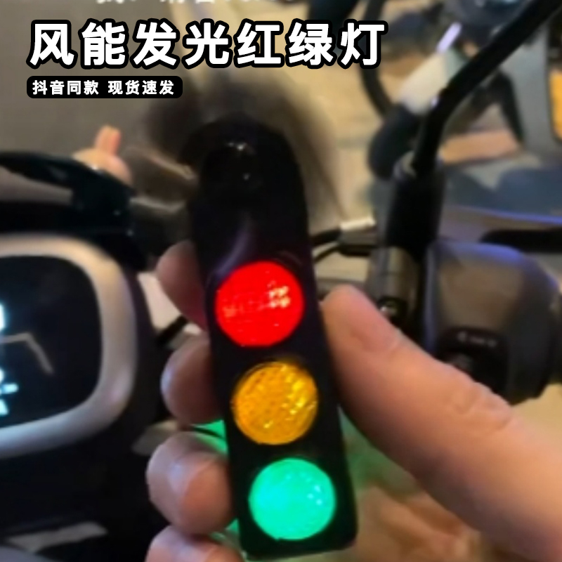 风能发光红绿灯闪烁电动车摩托车风力发电炫彩爆闪灯车载装饰用品