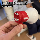 迷你喇叭钥匙扣可录音说话扩音大声公喇叭按压发声挂件多功能小众