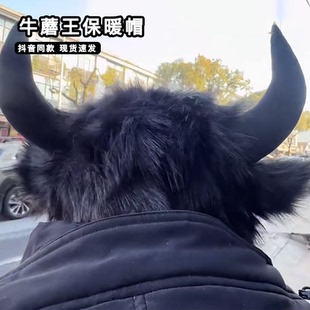 牛魔王男款头套牛角保暖帽子老东北风雪地帽儿童冬季防寒网红同款