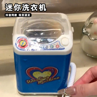 迷你洗衣机女童解闷小玩意儿童仿真小型女孩子喜欢的过家家玩具