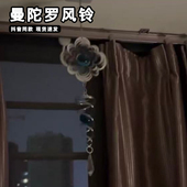 大梦归离曼陀罗风铃diy立体蝴蝶旋转挂饰创意捕梦网室内户外门挂