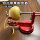 手摇苹果削皮器三合一削皮去核神器快速切片机多功能家用省力机器