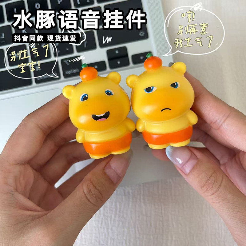 水豚噜噜语音挂件按压发光说话爱你情侣表白神器特别好看的钥匙扣