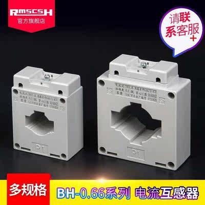 新品电流互感器BH-0.66-CT 30I 50/5 100/5 150/5 200/5 0.5级铜