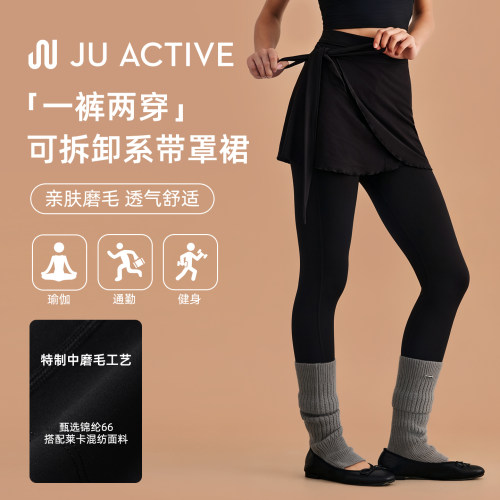 JUACTIVE秋季新款可拆卸屁帘瑜伽裤高弹紧身提臀收腹可外穿健身裤