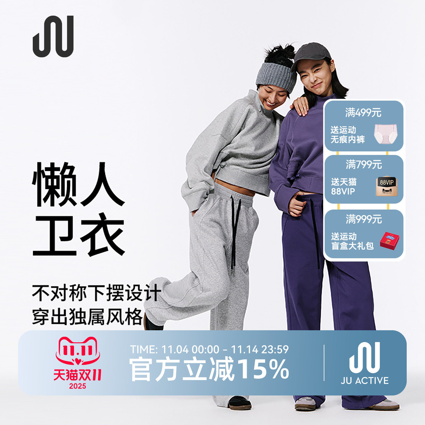 JUACTIVE立领套头运动卫衣女长袖拉链半高领保暖上衣小个子外套女