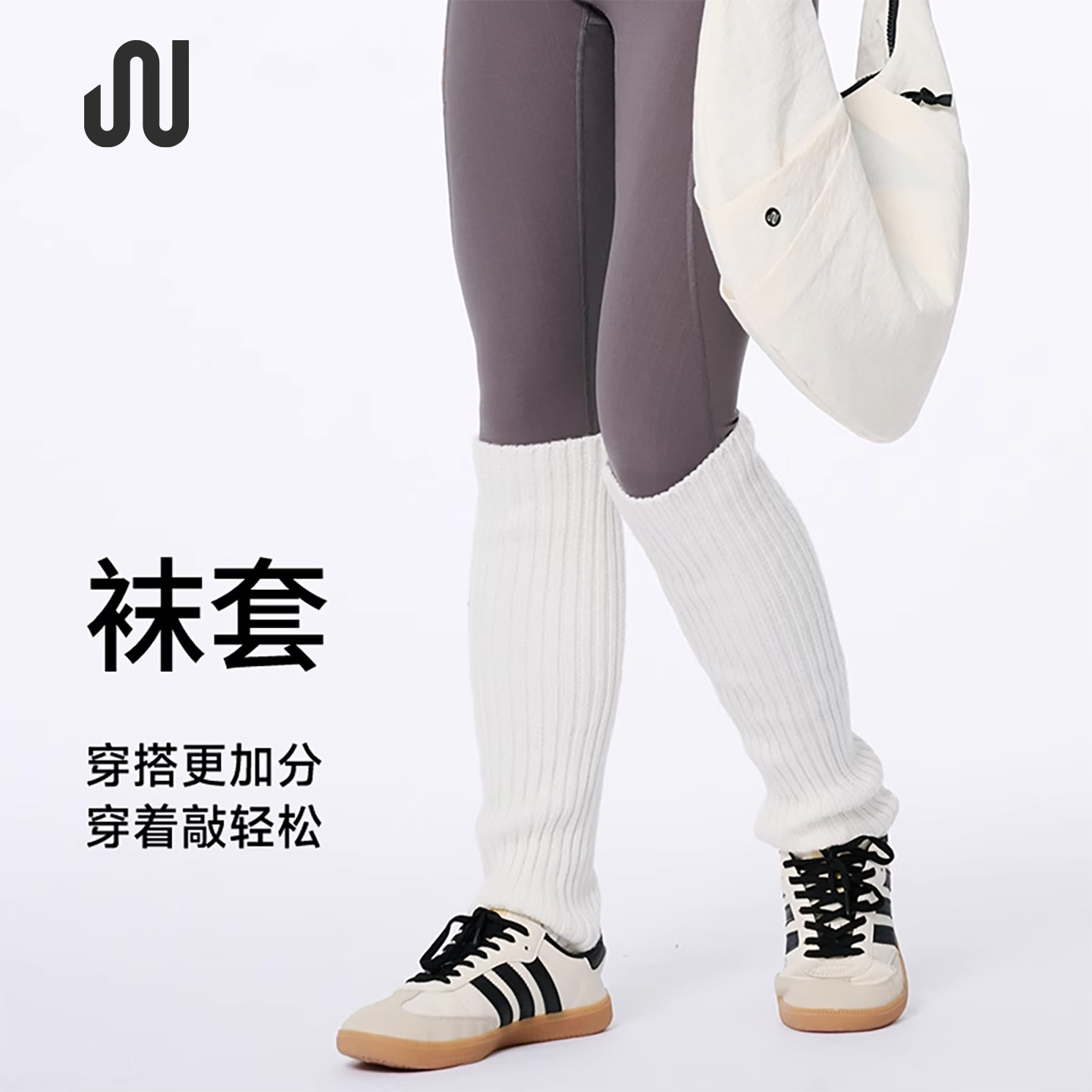 JUACTIVE运动时尚女袜袜套春季时尚休闲舒适保暖女子显瘦堆堆袜