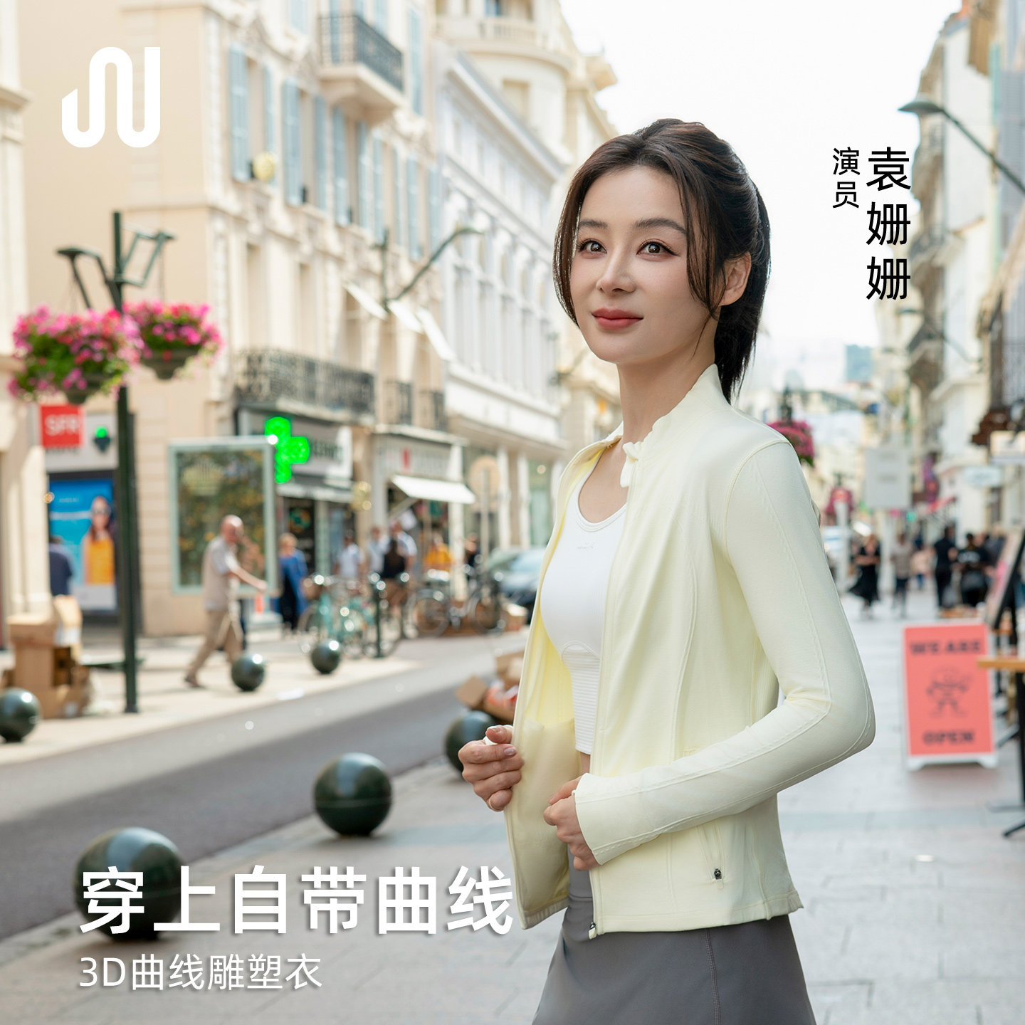 【袁姗姗同款】JUACTIVE一体织无缝修身外套塑型显瘦运动健身衣