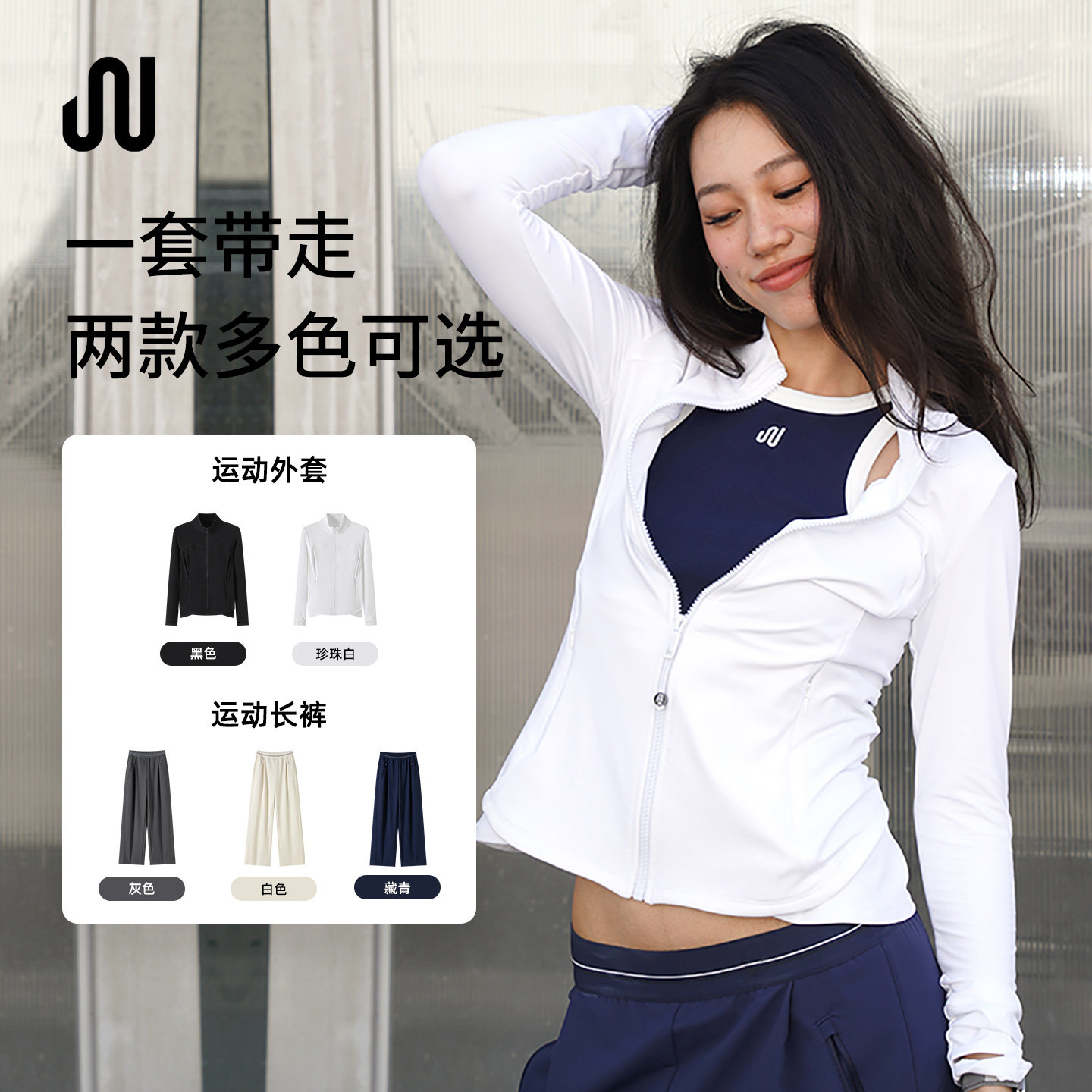 JUACTIVE运动训练服长袖立领外套透气直筒运动裤女款,运动服/休闲服装,运动茄克/外套,淘宝优惠券,粉丝福利购,淘宝优惠卷