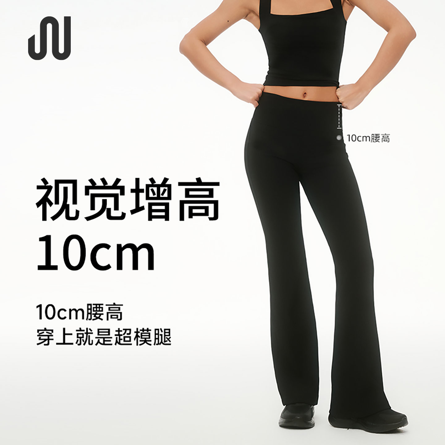 JUACTIVE条纹弹力喇叭裤运动裤健身瑜伽裤长裤瑜伽服提臀紧身裤女