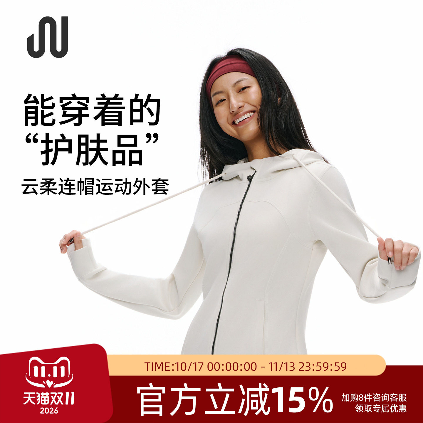 JUACTIVE云柔秋冬运动休闲两件套卫衣气质连帽外套女健身训练上衣