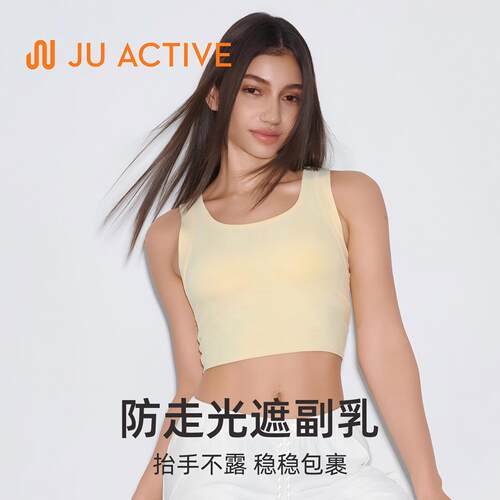 JUACTIVE明星同款【环抱Bra】假两件美背二合一工字运动背心女