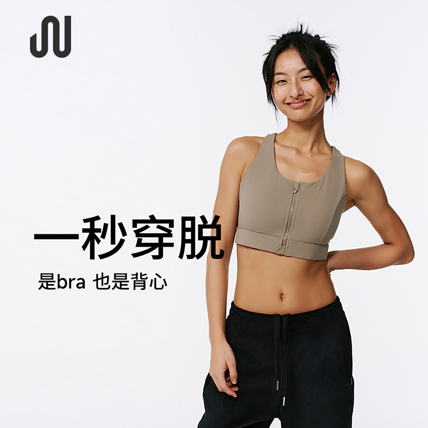 JUACTIVE前拉鏈高強度文胸速干