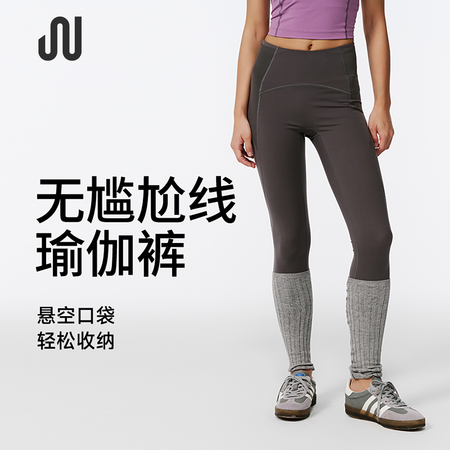 JUACTIVE高腰无尴尬线九分裤