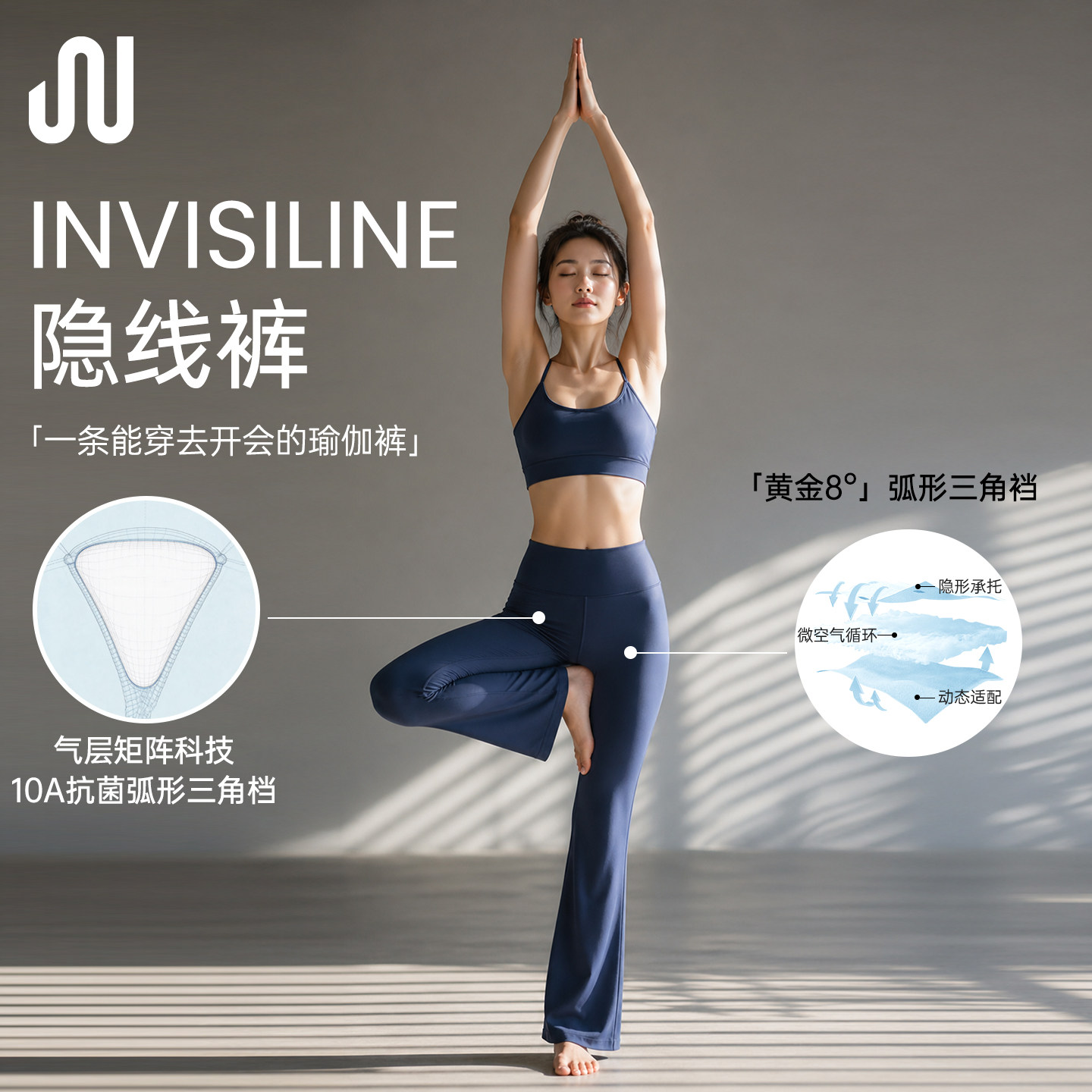 JUACTIVE春夏新款隐线瑜伽裤无尴尬线紧身高腰高弹透气瑜伽微喇裤