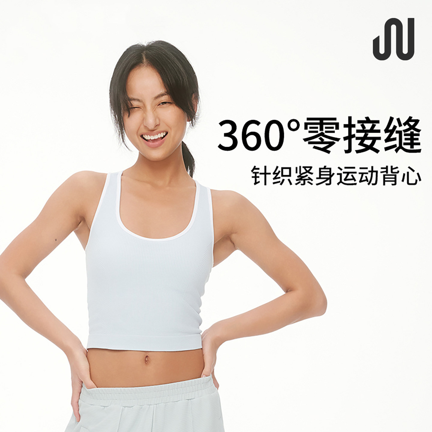 JUACTIVE瑜伽背心遮副乳外穿吊带短款运动上衣工字背心女带胸垫图片