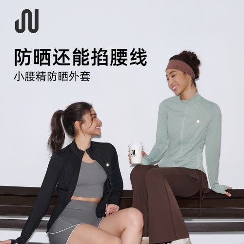 春夏凉感透气防晒运动外套
