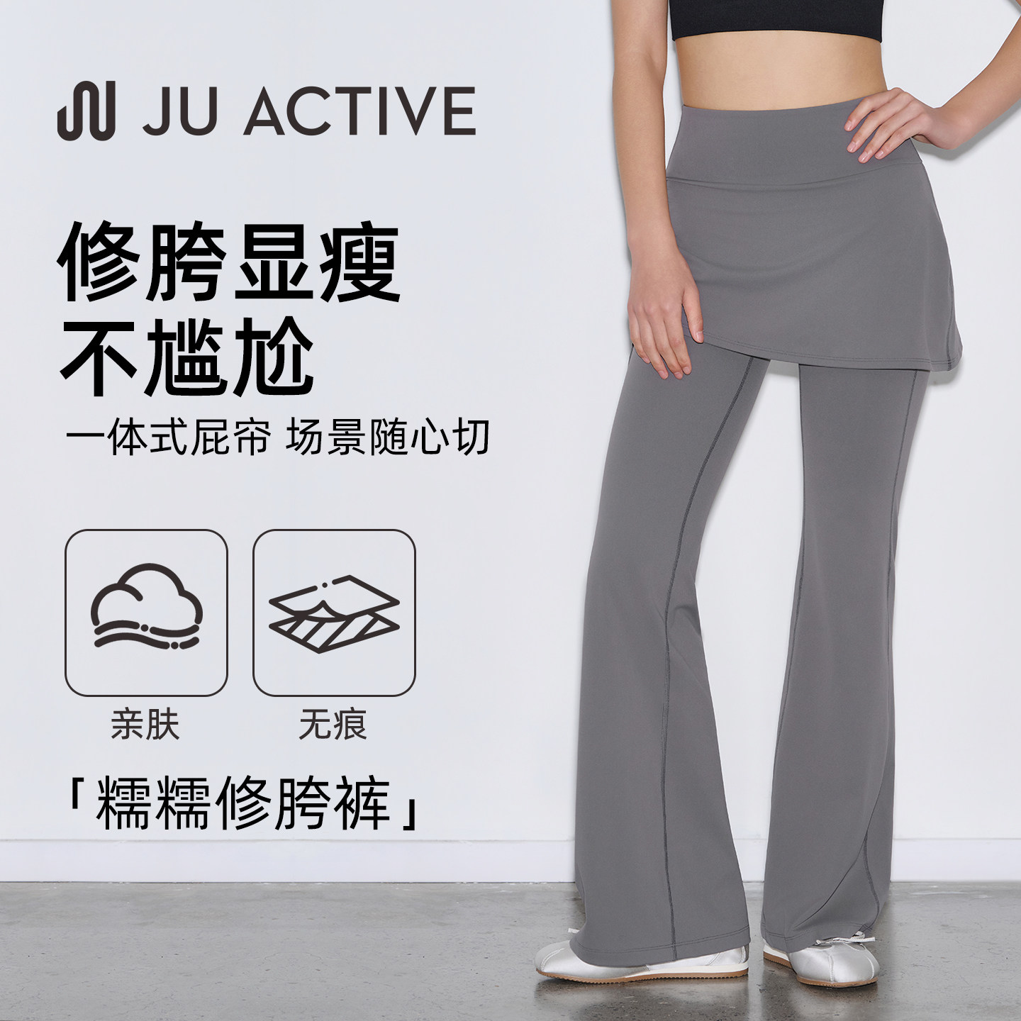假两件喇叭瑜伽运动裤