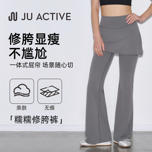 假两件喇叭瑜伽运动裤