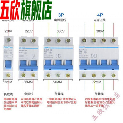 断路器空开C型DZ47-60631P2P3P4P610A16202532A40A62P60A