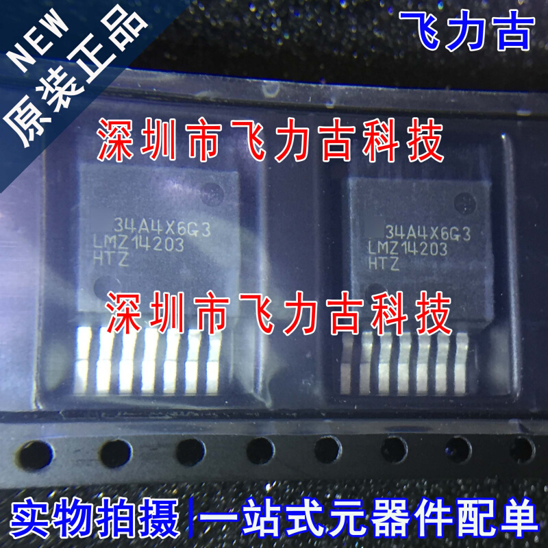 全新 LMZ14203HTZX LMZ14203HTZ LMZ14203 TO-PMOD电源管理芯片