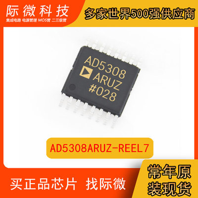 AD5308ARUZ-REEL7集成电路IC数据采集-数模转换器DAC贴片TSSOP-16