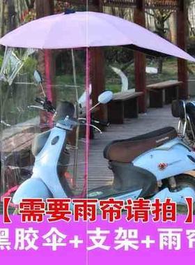小顺子遮阳动车雨电伞踏加宽加大遮自行车加厚75474板伞车加长折