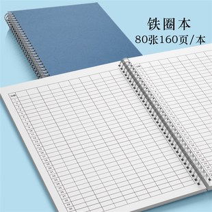 万能记账本 通用笔记本 集数本 记账表 考勤表 顾客登记本 定制A4