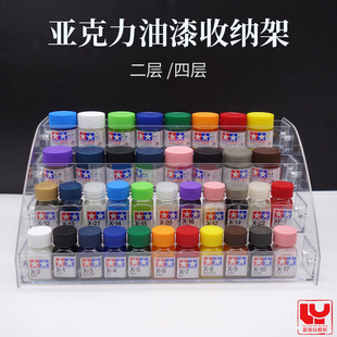 亚克力透明架f田宫郡士模型油漆架 AV星影匠域鸠极油漆瓶子收纳架