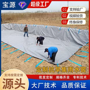 大型折叠集雨水窖软体水窖 高标准农田配套地埋式抗旱雨水收集池
