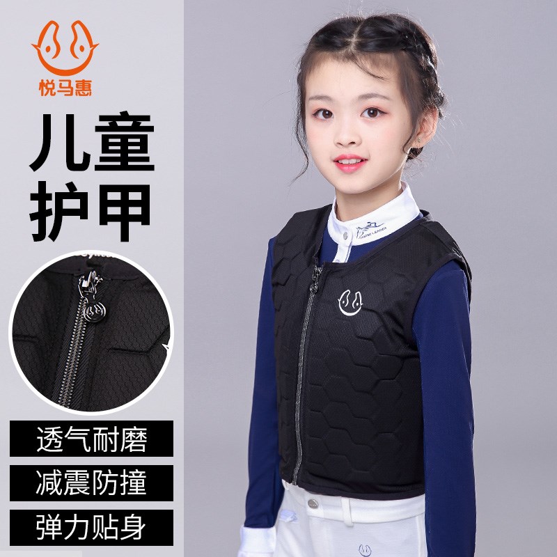 悦马惠马术护甲儿童骑马防护背心B四季马术服男女保护背心马术装