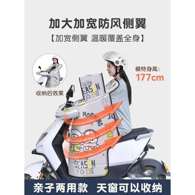 亲子童儿款电动车加挡被40428冬季绒保暖加厚电瓶风车防风被防风