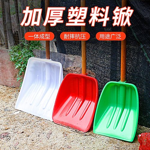 钢化锨大铲屯粮大号农具锹锹加厚工具锄头锹铁锹农用铲子雪铲塑料