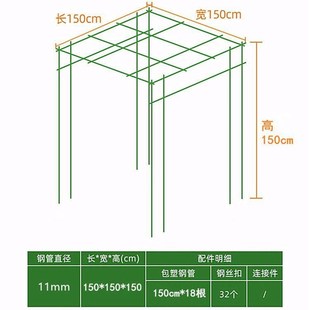 拼接落地式 树绿萝用菜套棚置物架豆角种菜瓜棚爬藤支架杆藤本植物