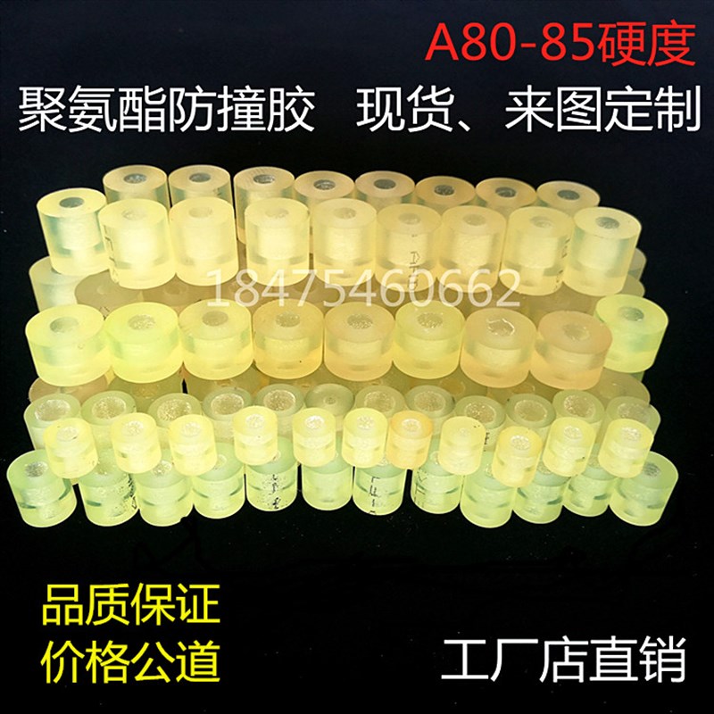 聚氨酯压块防撞胶垫优力胶缓冲减震块牛筋pu沉孔防W撞块加工定制