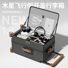 侧开盖旅行箱女24寸大容量可扩展密码箱男前开盖宽U拉杆行李箱20